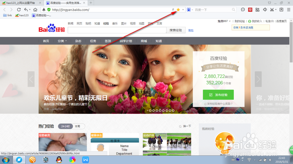 如何将网页加入浏览器导航收藏栏。