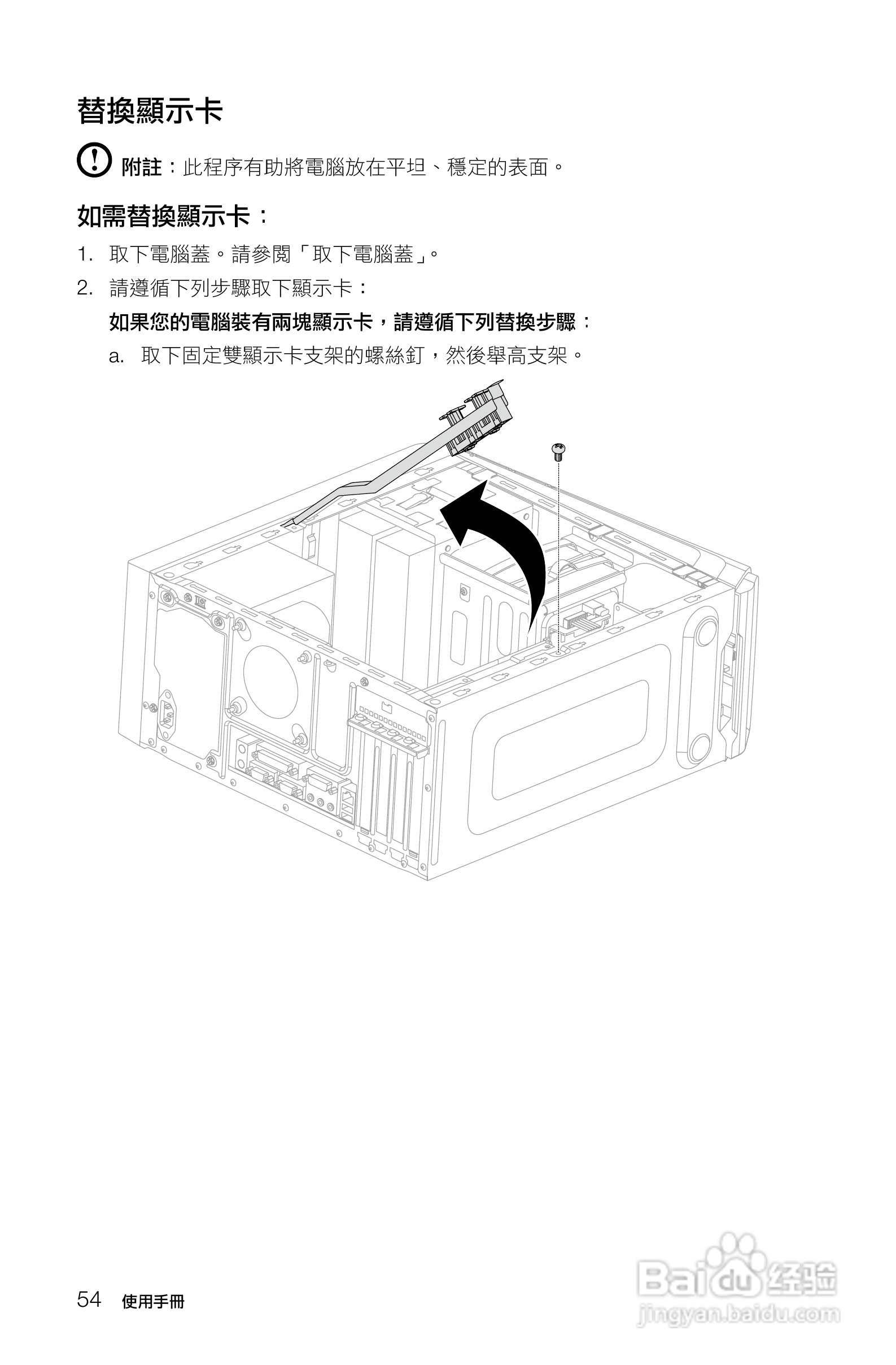 联想K415笔记本电脑使用说明书:[6]