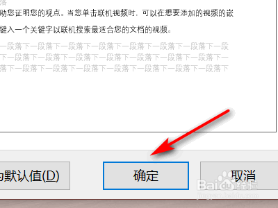 word文档怎么设置1.5倍行距