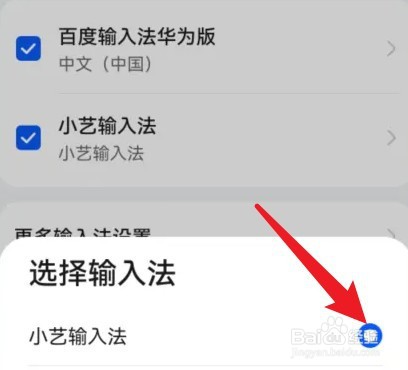 怎么设置荣耀50的输入法