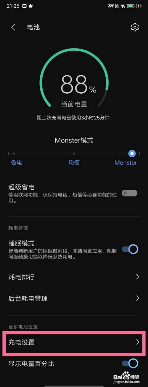 vivo手机怎么设置无线反向充电