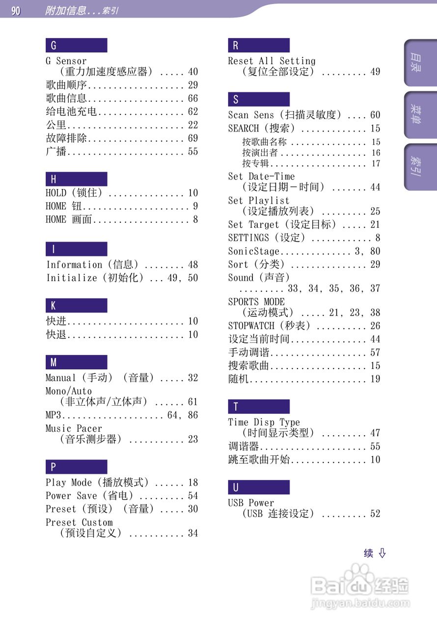 索尼SONY NW-S203F数码影音使用说明书:[9]