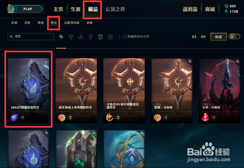 怎么熟悉英雄联盟