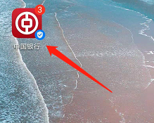 如何安卓版中国银行分享给好友?