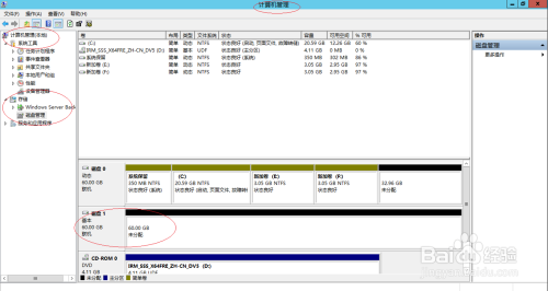 Windows Server 2012将动态磁盘转换为基本磁盘