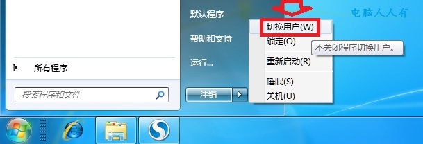 Windows7：[53]启用Administrator账户