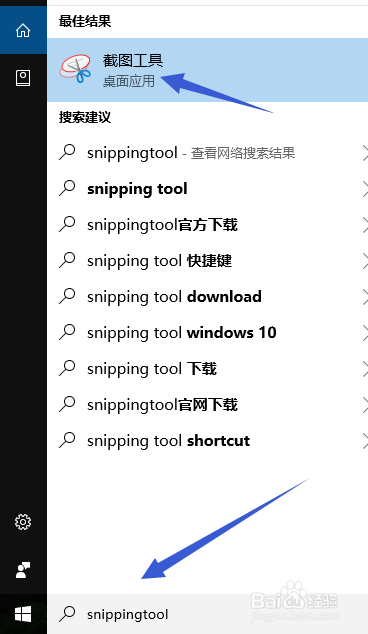 win10系统中 snipping工具使用的教程