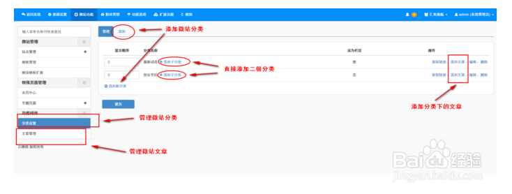 云微商（微信公众平台）使用指南