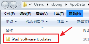 itunes下载的固件在哪里/1秒找到itunes下载固件