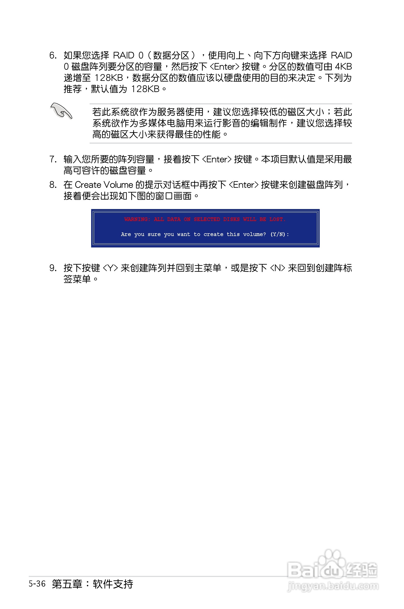 华硕P5E-VM HDMI主板使用手册说明书:[15]
