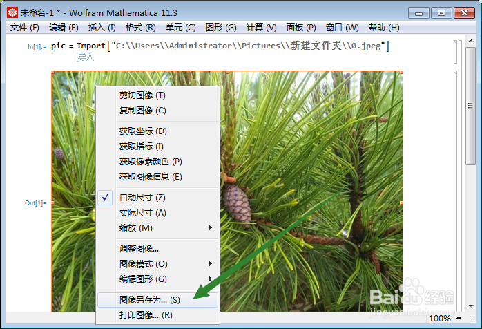 【Mathematica】怎么把jpeg格式转换成pdf格式