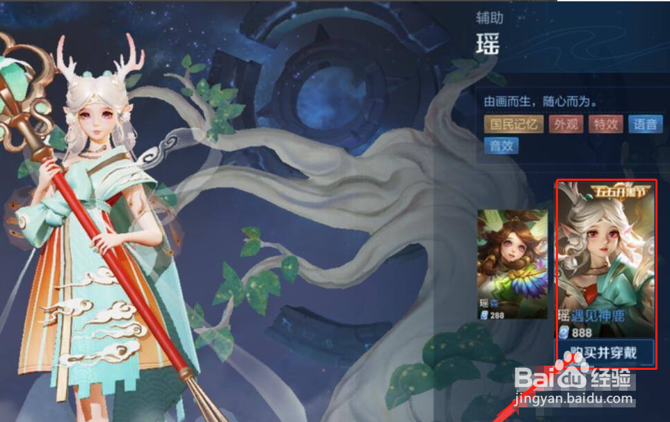 瑶的告白动作错过了怎么办