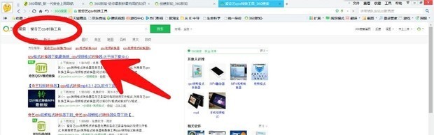 爱奇艺视频格式怎么转化成mp4