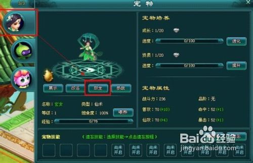 神魔仙界提升战斗力的最佳方法