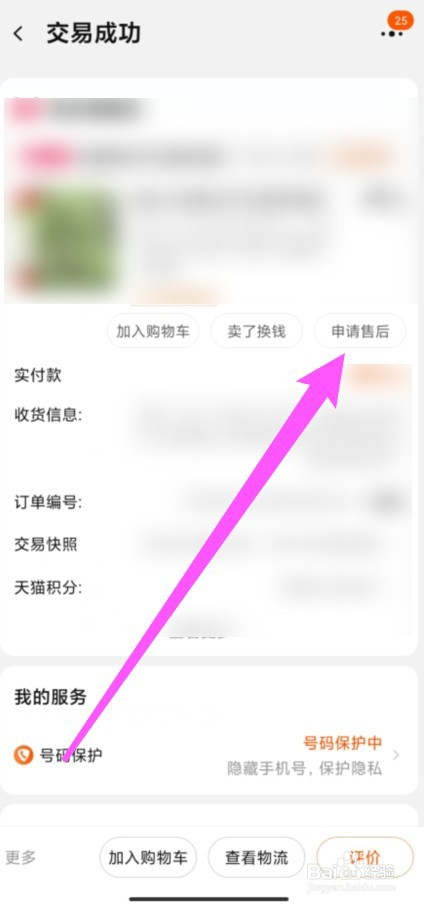 淘宝上买到假货怎么维护自己的权益超过15天