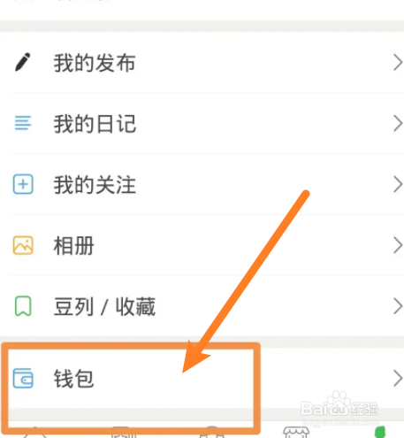 豆瓣软件中的兑换码怎么兑换