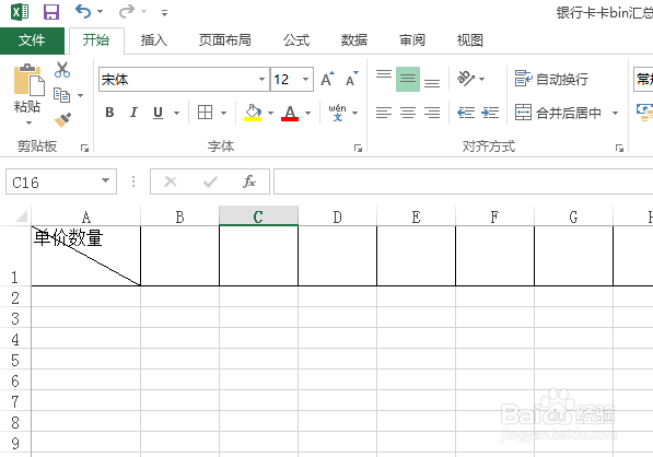 word2007和excel2007制作斜表头