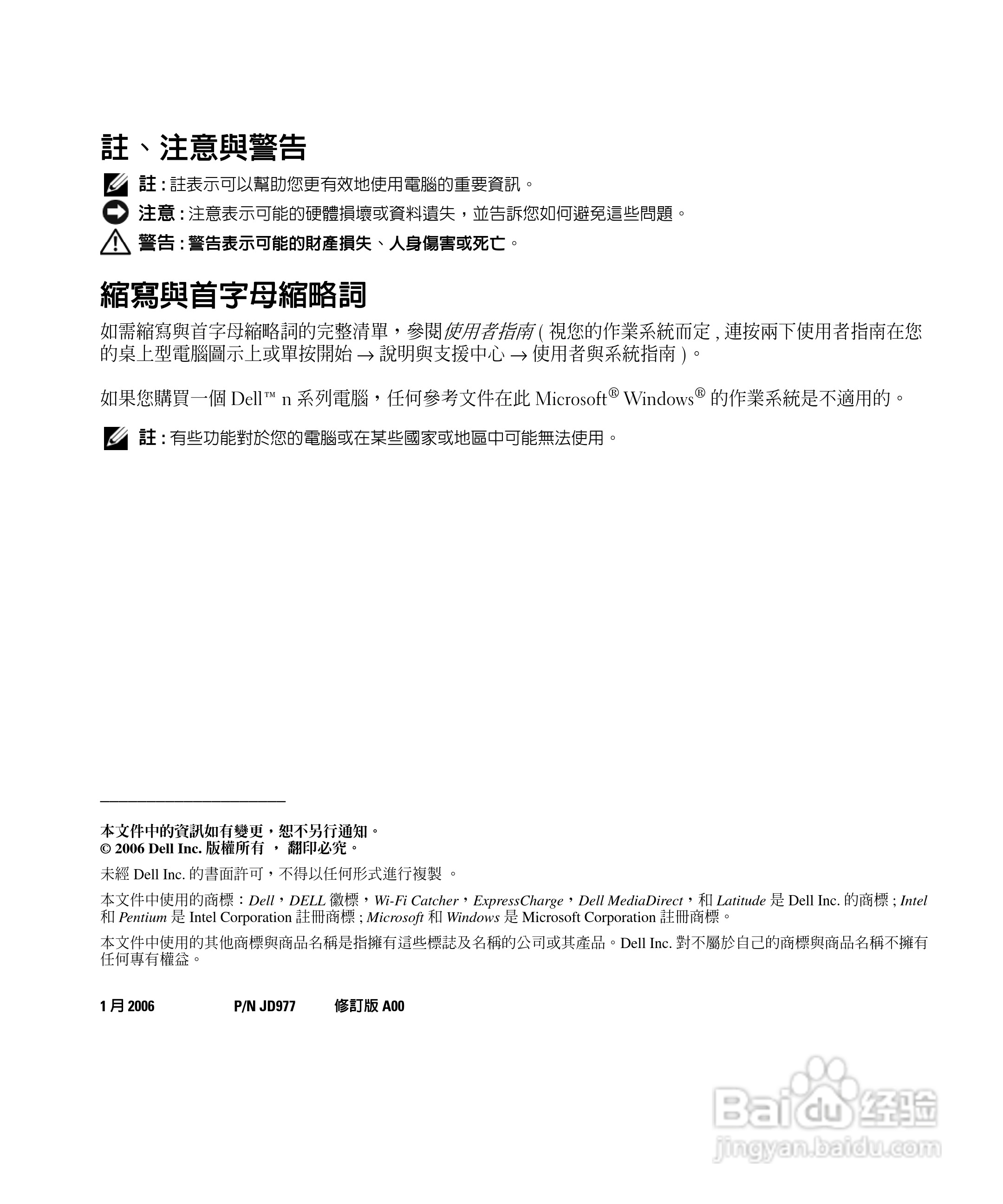 DELL Latitude D620笔记本使用说明书:[5]