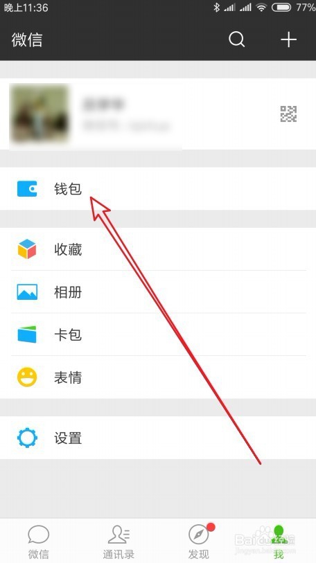 拼多多怎么用微信登录 如何通过微信登录拼多多