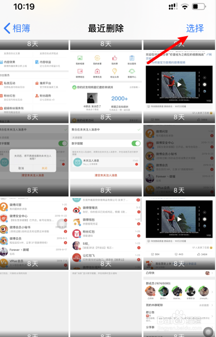 iphone删除的照片怎么恢复