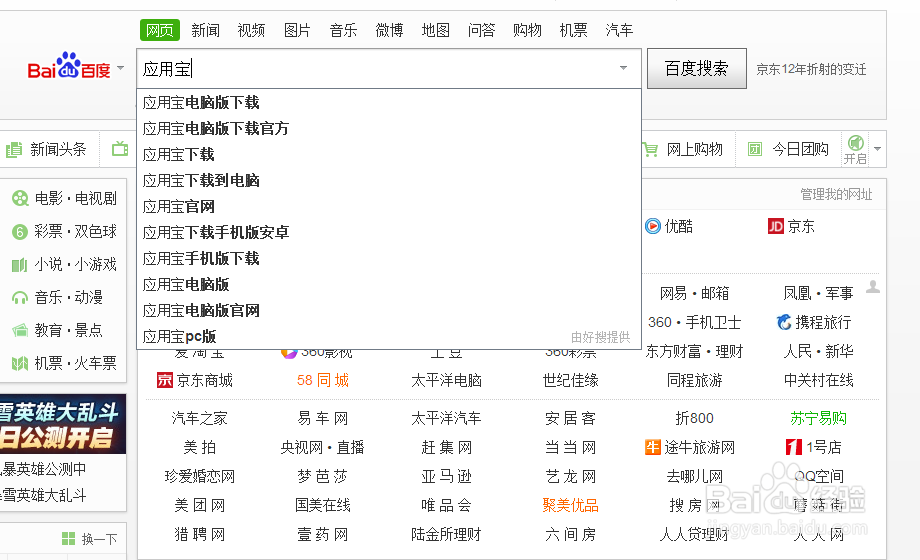 电脑如何安装软件