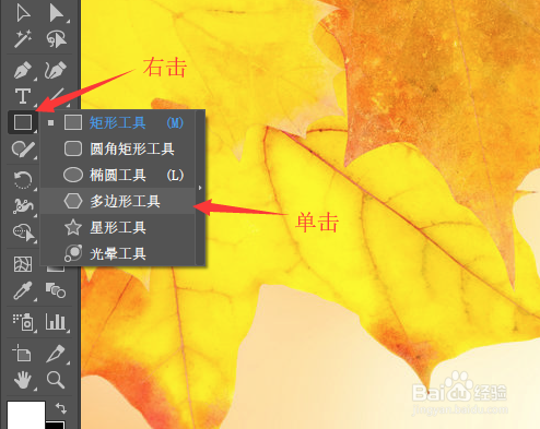 illustrator中绘制多边形和星形