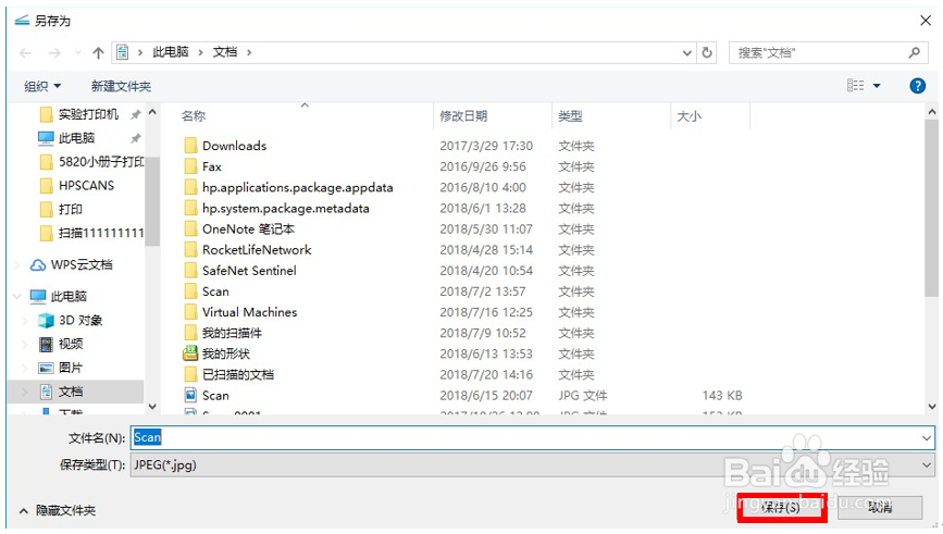 HP Ink Tank 418 如何扫描