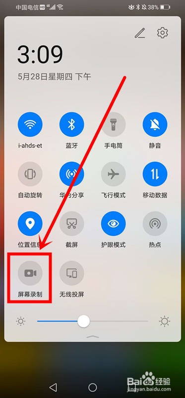 华为手机如何录制屏幕
