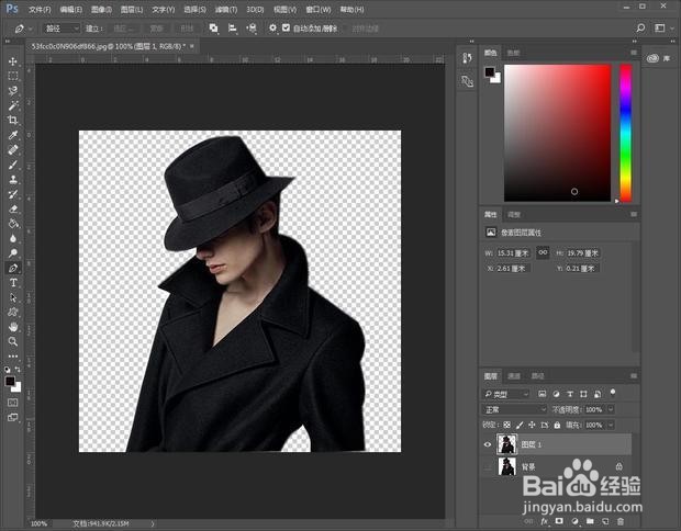 PS钢笔工具怎么抠图