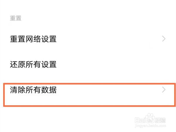 iqooz6x怎么恢复出厂设置