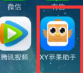 iphone6使用技巧：[24]iphone6软件闪退怎么办