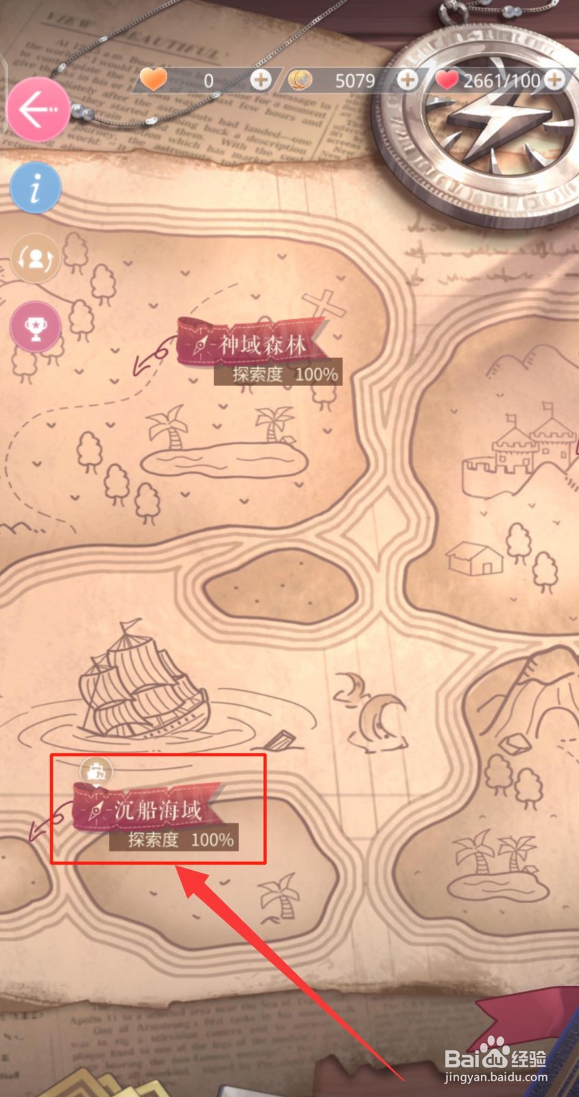恋与制作人夜光宝石怎么获得
