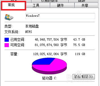 win7怎么清理C盘空间