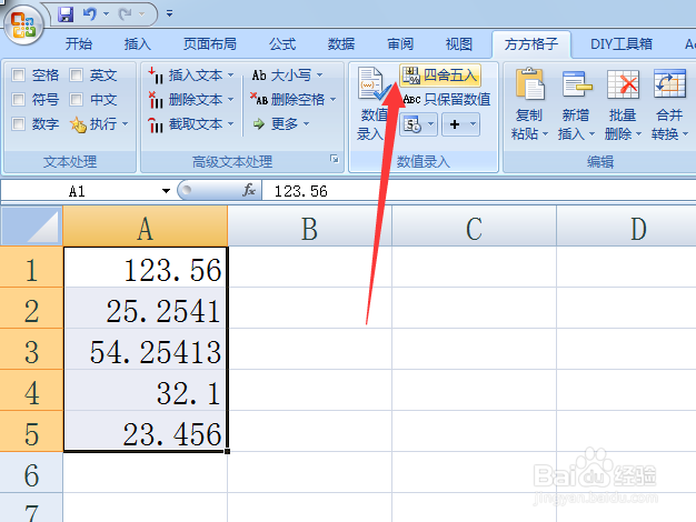 Excel单元格数值四舍五入怎么设置
