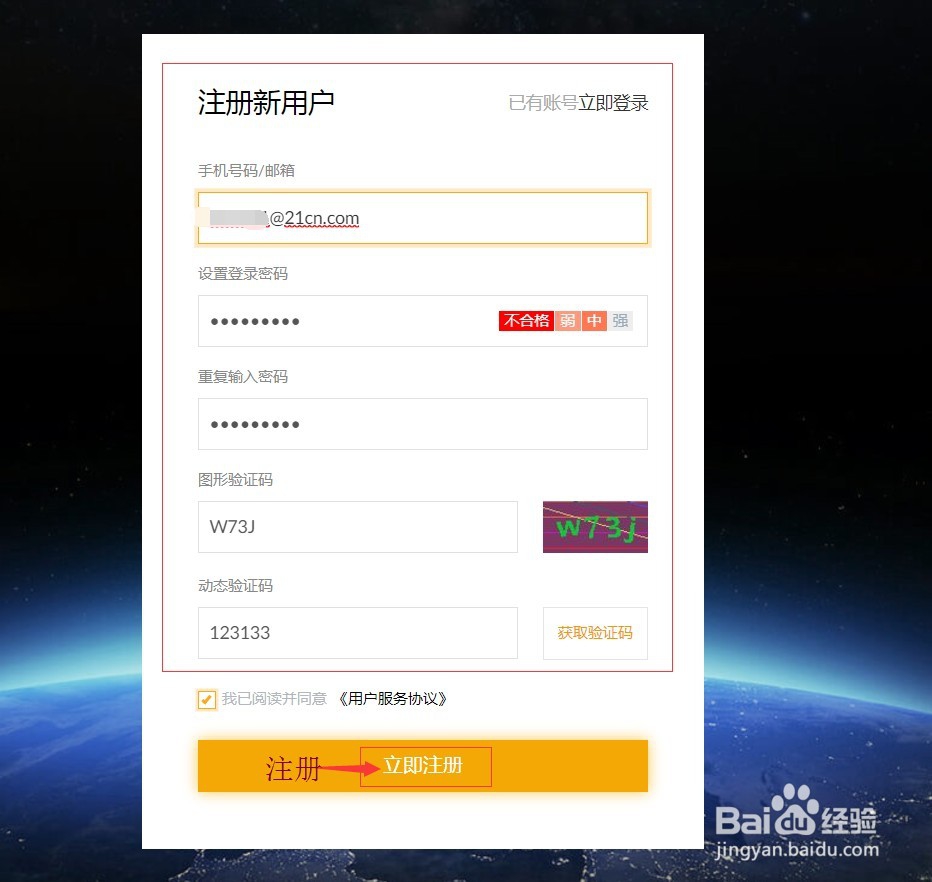 教你如何注册exx
