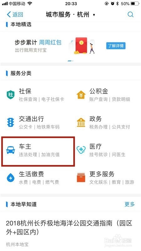 如何通过支付宝查询驾驶证扣分情况