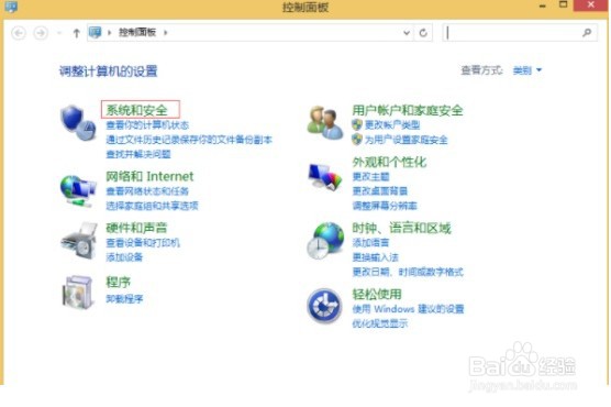 Win8如何禁止关机自动更新