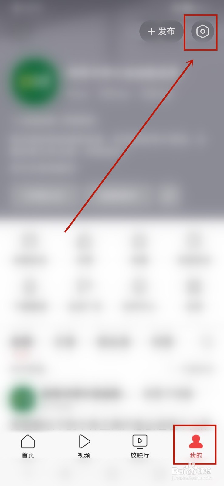 今日头条app怎么设置智能过滤网站广告