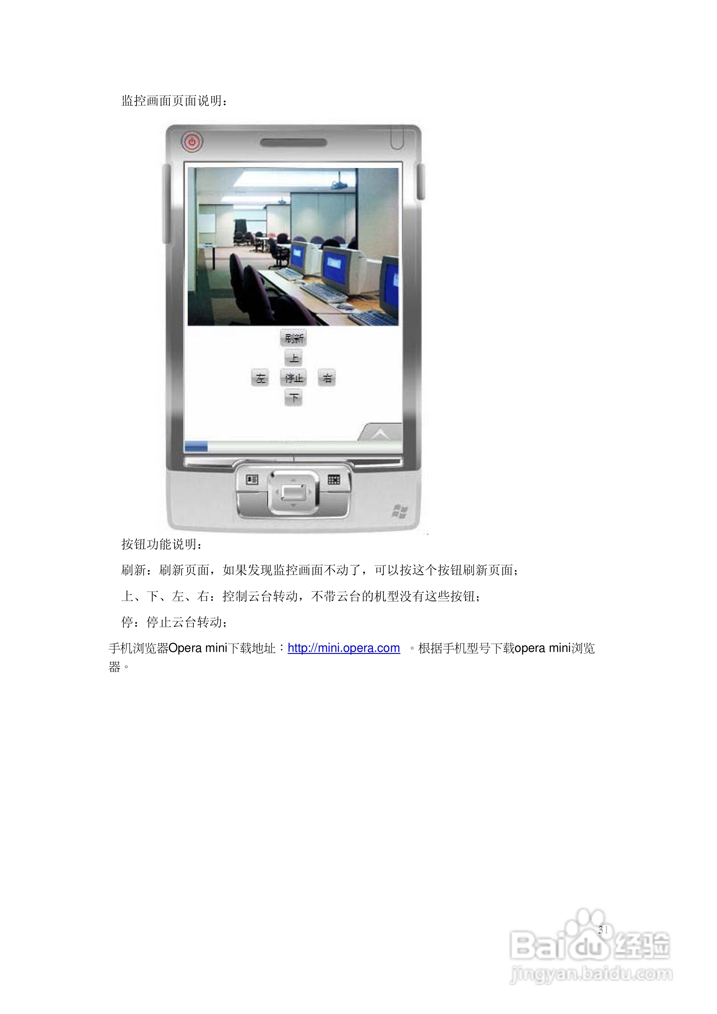 H3系列网络摄像机使用说明书:[4]