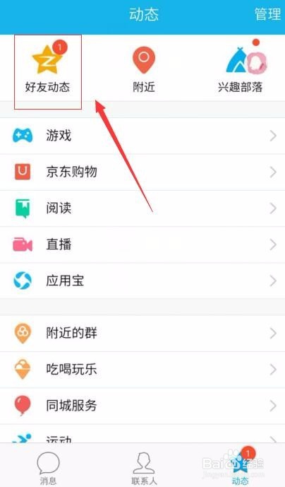 2013qq怎么进空间