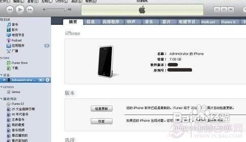 iphone4s连接电脑同步音乐或电影的方法