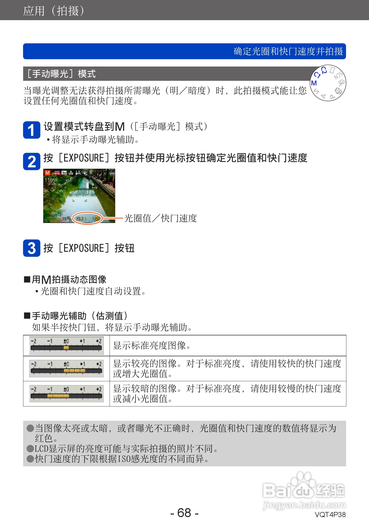 松下DMC-ZS25数码相机使用说明书:[7]