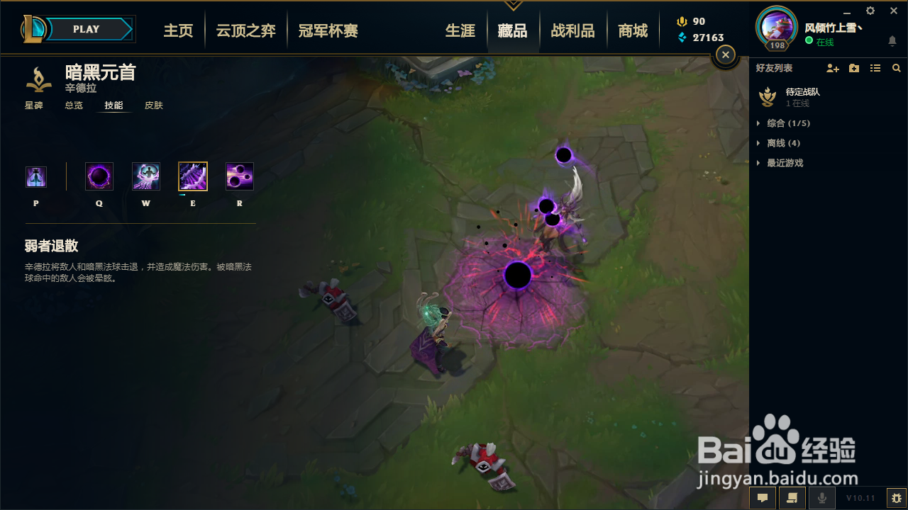 lol球女技能介绍