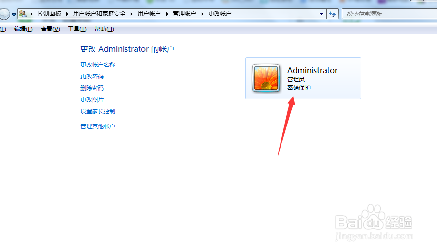 win7系统如何设置账号密码