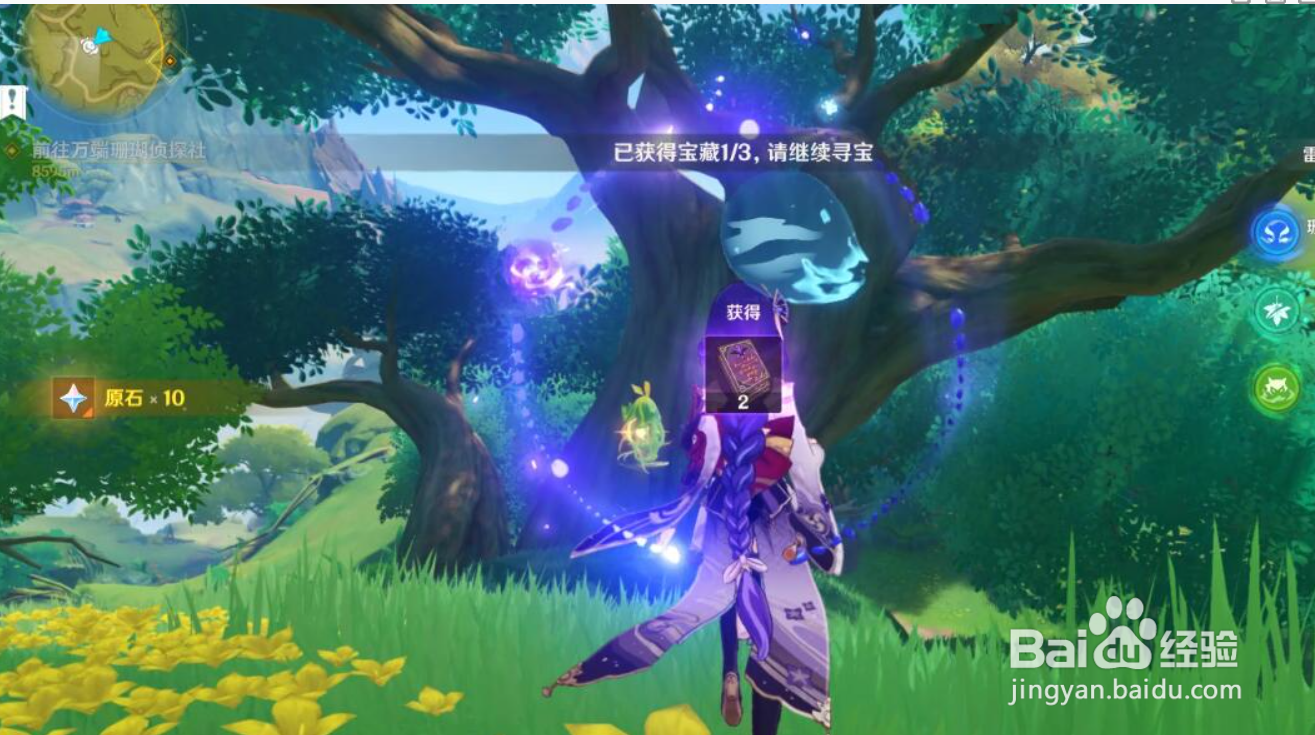 原神秘宝迷踪2宝藏位置攻略