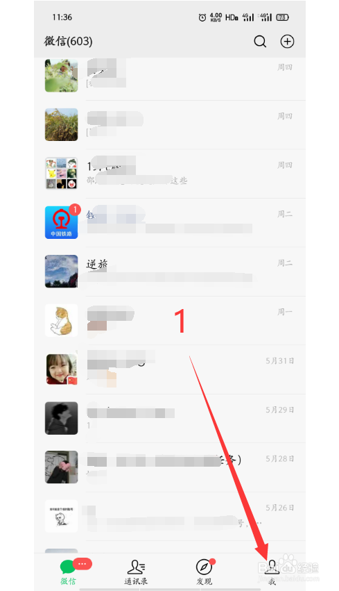 怎么清除微信的缓存数据