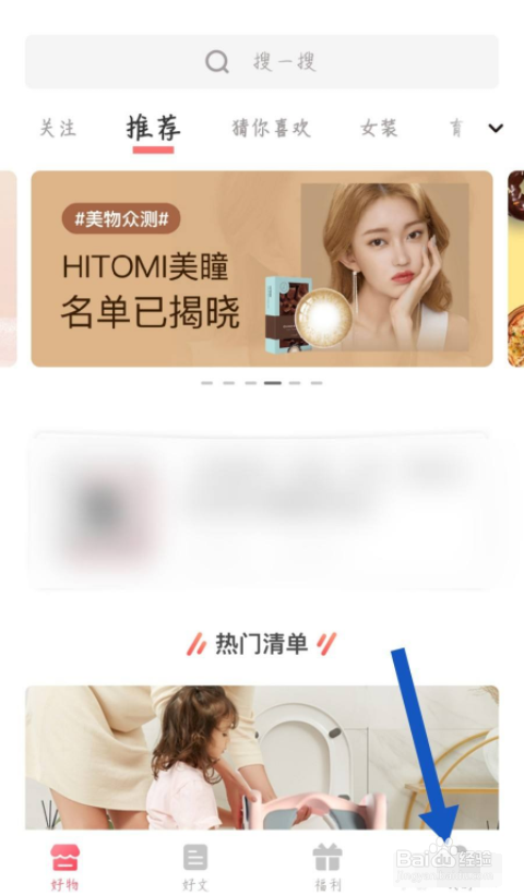 美物清单怎么更换主页背景
