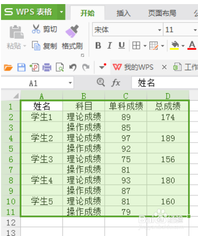 excel有合并项怎么排序