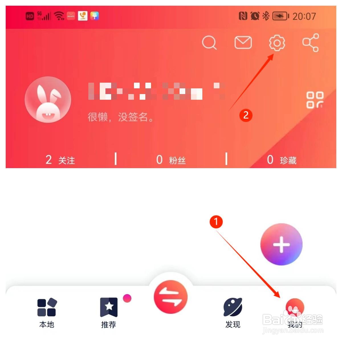 应用技巧-如何关闭快牙APP消息通知