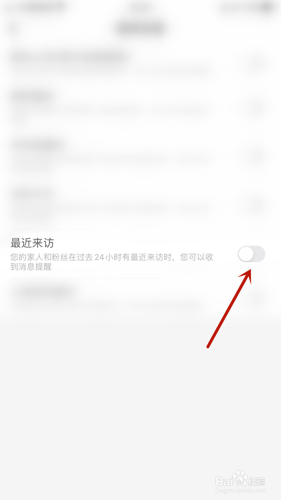 如何关停时光小屋最近来访